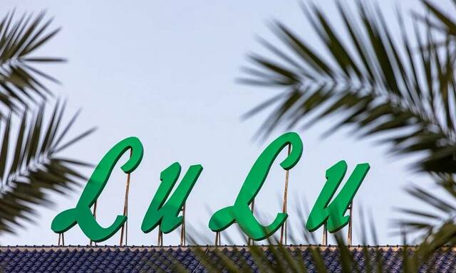 Lulu Retail Holdings