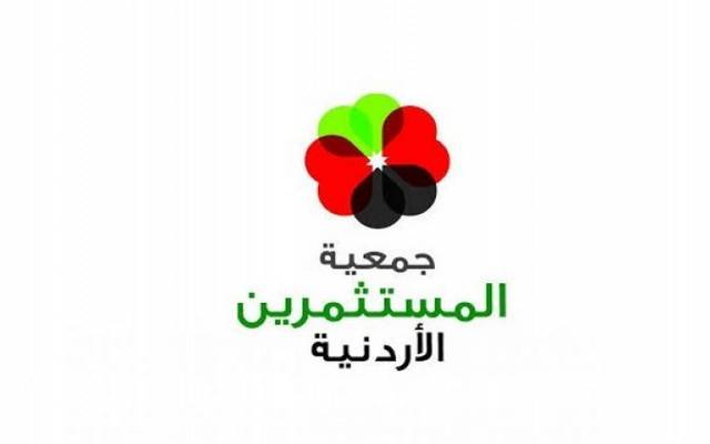 "المستثمرين" الأردنية تدعو لدراسة عميقة لقانون الجودة وحماية المستهلك
