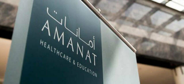 "أمانات" الإماراتية تؤسس شركة قابضة للتعليم استعداداً لطرحها للاكتتاب