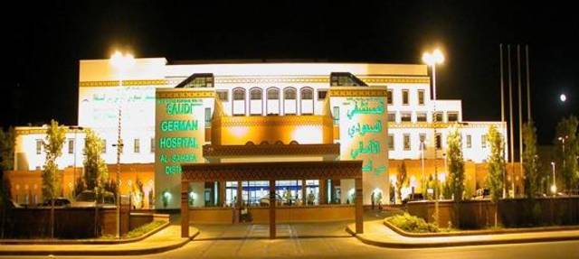 تأجيل طرح أسهم شركة "ميكو" للاكتتاب العام