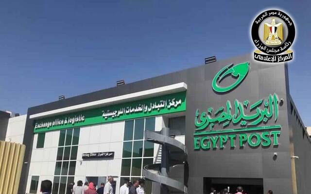 البريد المصري