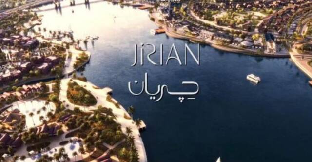 مشروع جريان