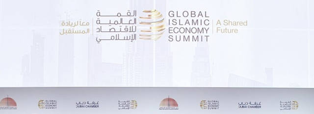 "قمة الاقتصاد الإسلامي" تختتم أعمالها في دبي