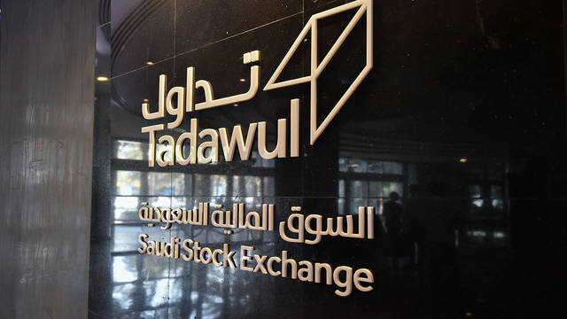 ترقب لإطلاق سوق المشتقات المالية بالسعودية الأحد القادم