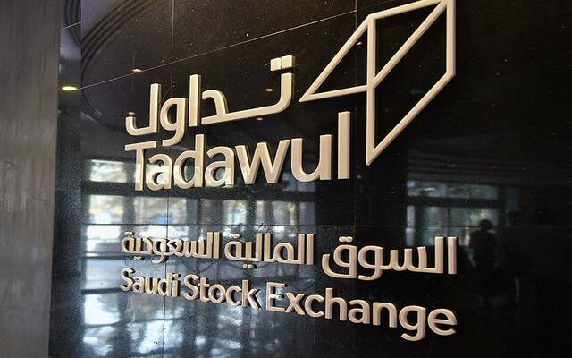 السوق المالية السعودية - تداول