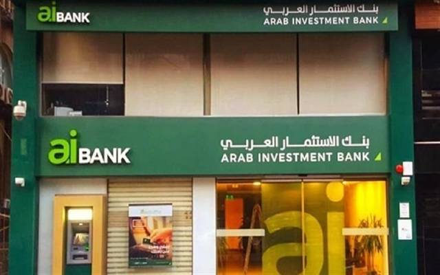 "الاستثمار القومي" يُقر زيادة رأسمال بنك الاستثمار العربي بـ800 مليون جنيه