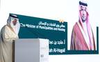 وزير البلديات والإسكان يفتتح منتدى المقاولين السعوديين والصينيين