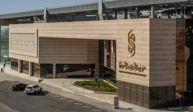 غرفة المدينة المنورة