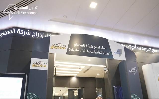 جانب من حفل إدراج "فاديكو" في السوق الموازي السعودي 14 يونيو 2022