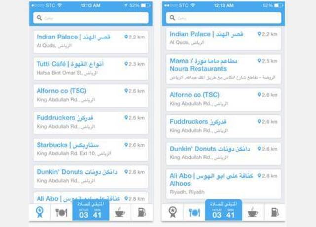 سعودي يطور تطبيقا حول الوصول للأماكن قبل الإغلاق للصلاة