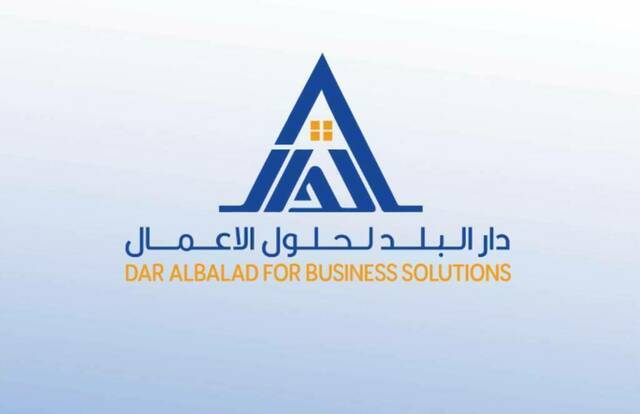 شعار شركة- دار البلد لحلول الأعمال