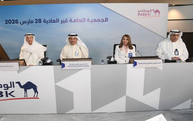 خلال انعقاد الجمعية العامة غير العادية لبنك- الكويت الوطني