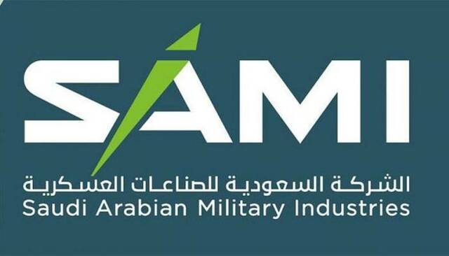 لشركة السعودية للصناعات العسكرية (SAMI)