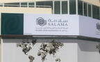 مقر الشركة الإسلامية العربية للتأمين "سلامة"