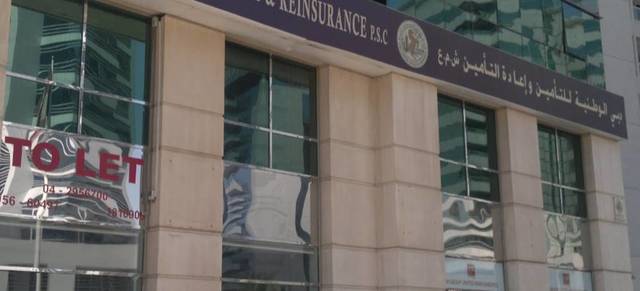 الصورة لمقر شركة دبي الوطنية للتأمين وإعادة التأمين - أرشيفية