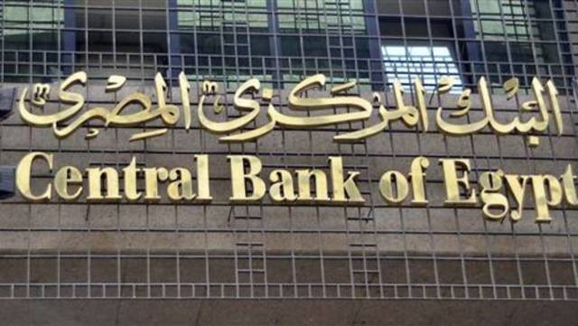 CBE issues EGP 7.5bn treasury bills to finance deficit