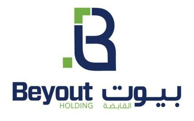 شركة بيوت القابضة