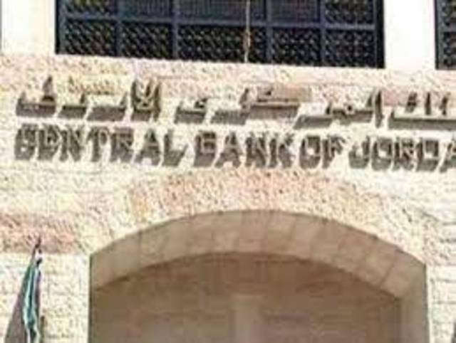 المركزي الأردني يُعلن عن طرح الإصدار الثاني والثلاثين من سندات الخزينة الأردنية بالمزاد