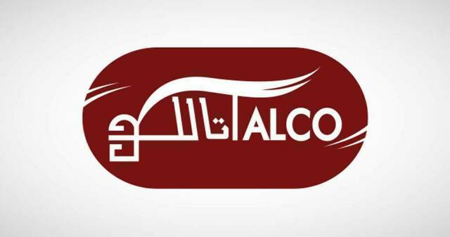 شعار شركة مجموعة التيسير تالكو الصناعية