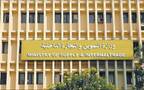 وزارة التموين المصرية