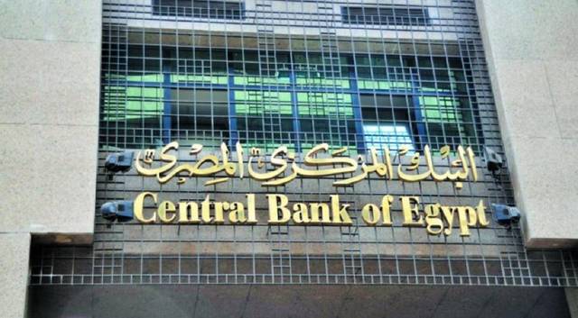 المركزي المصري: 19.7 مليار جنيه حصيلة بيع أذون الخزانة اليوم