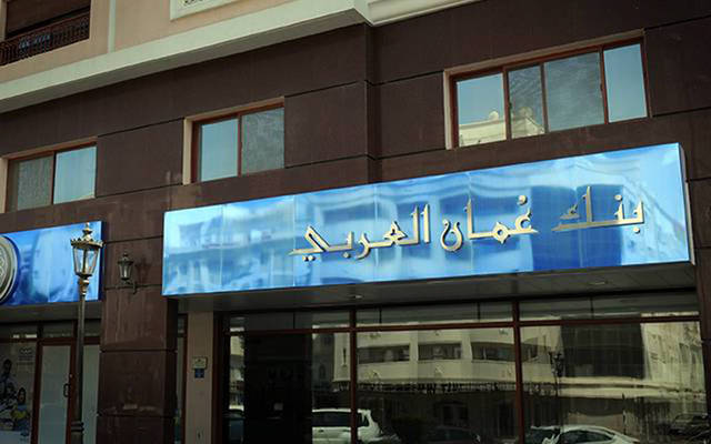 إيرادات التشغيل تتراجع بأرباح عمان العربي السنوية