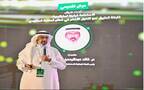 منتدى الصناعة السعودي