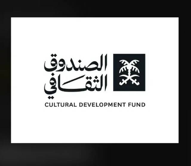 الصندوق الثقافي