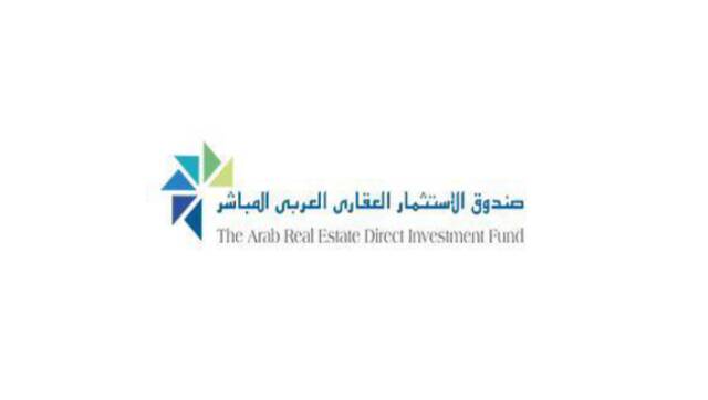 صندوق الاستثمار العقاري العربي المباشر