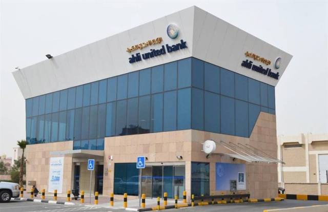 إتمام صفقة بيع على أسهم بنك "الأهلي المتحد – البحرين"