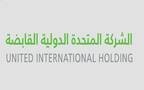 الشركة المتحدة الدولية القابضة