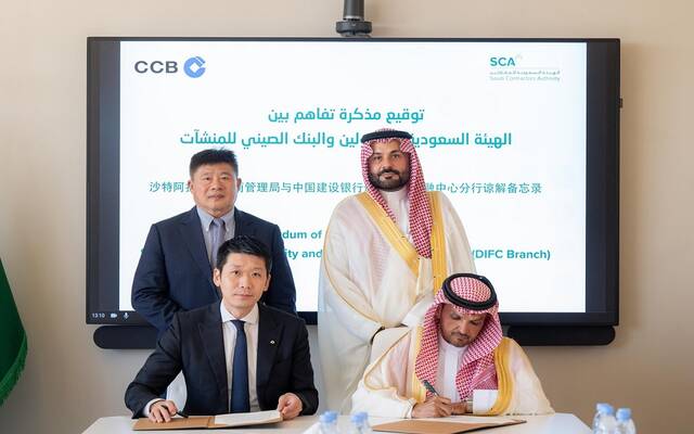 جانب من توقيع الهيئة السعودية للمقاولين مذكرة التفاهم مع بنك المنشآت الصيني