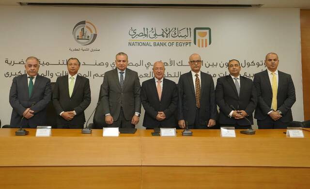 البنك الأهلي المصري يتعاون مع صندوق التنمية الحضرية
