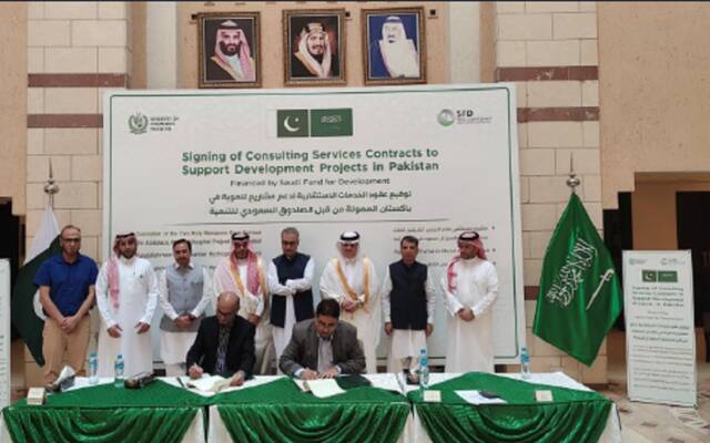 الصندوق السعودي للتنمية: توقيع عقود خدمات استشارية لمشروعات في باكستان