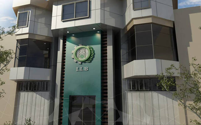 مقر المصرف العراقي الإسلامي للاستثمار والتنمية - الصورة من صفحة المصرف على فيسبوك