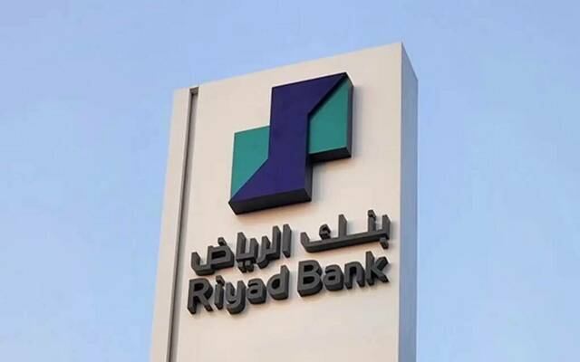 شعار بنك الرياض - أرشيفية