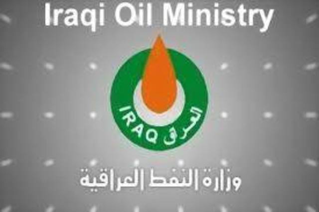 النفط تحدد مواعيد توقيع عقود جولة التراخيص الرابعة