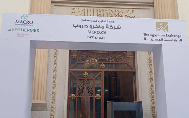 ماكرو جروب للمستحضرات الطبية - ماكرو كابيتال