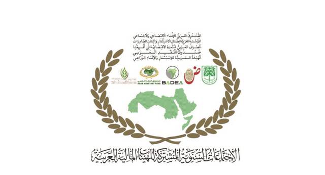 شعار الهيئات المالية العربية