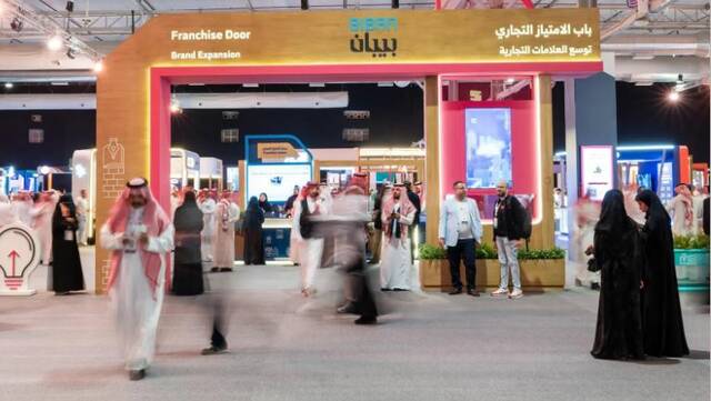 منتدى بيبان 2025