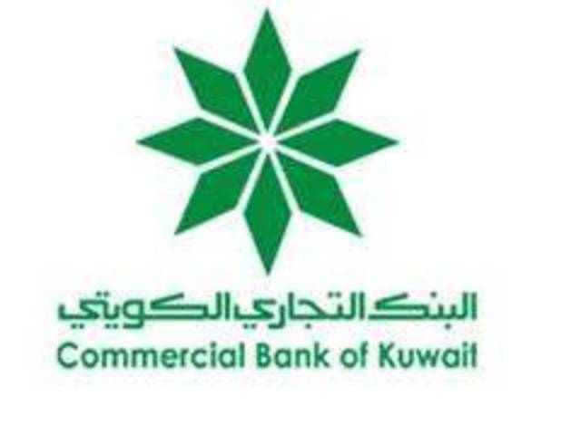 800 ألف دينار أرباح التجاري الكويتي فى الربع الأول