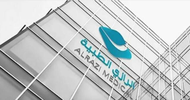 شعار شركة الرازي الطبية