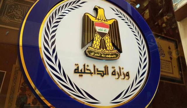 الداخلية العراقية تصدر توضيحاً بشأن مستحقات العلاوات والترقيات