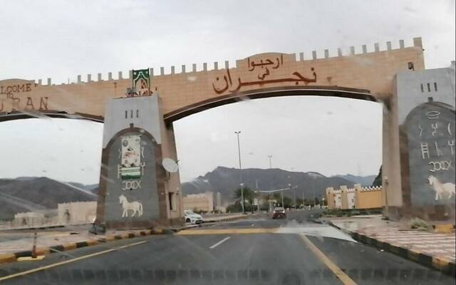 أمانة "نجران" تطرح 20 فرصة استثمارية في مواقع متعددة