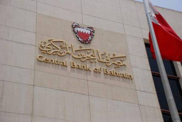 المركزي البحريني يصدر أذون خزانة بـ 70 مليون دينار