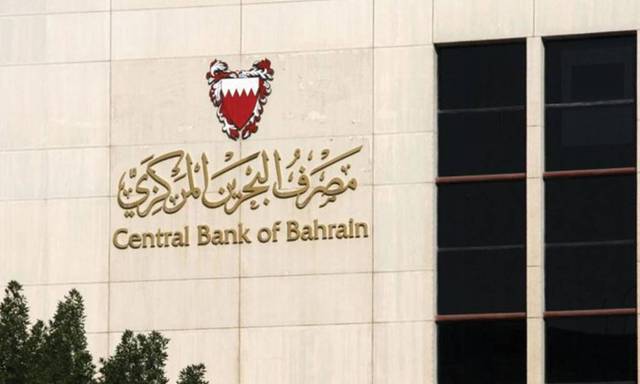 المركزي البحريني يُصدر أذون خزانة بقيمة 35 مليون دينار