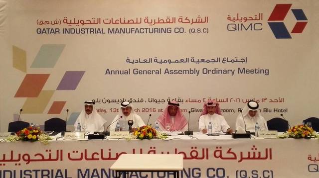 Qatar Industrial Manufacturing Company’s OGM - Mubasher