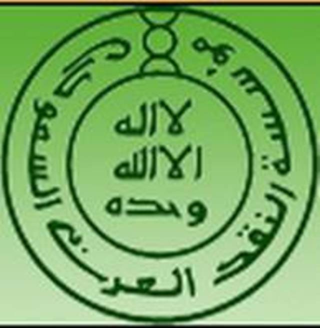 «النقد» تحدد دوام البنوك في رمضان وإجازة عيد الفطر مع إلزامها بفروع مناوبة