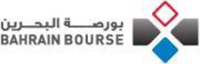 المركزى البحرينى يصدر سندات التنمية الحكومية بقيمة 185 مليون دينار 