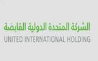 الشركة المتحدة الدولية القابضة (تسهيل)